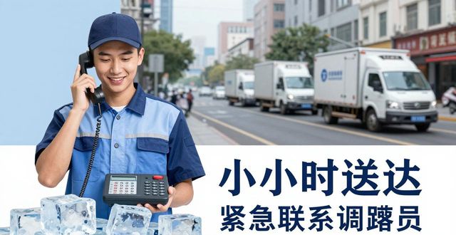 江宁大冰块配送电话 快速解决降温与保鲜需求